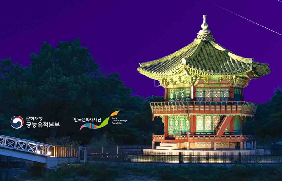 경복궁 별빛야행