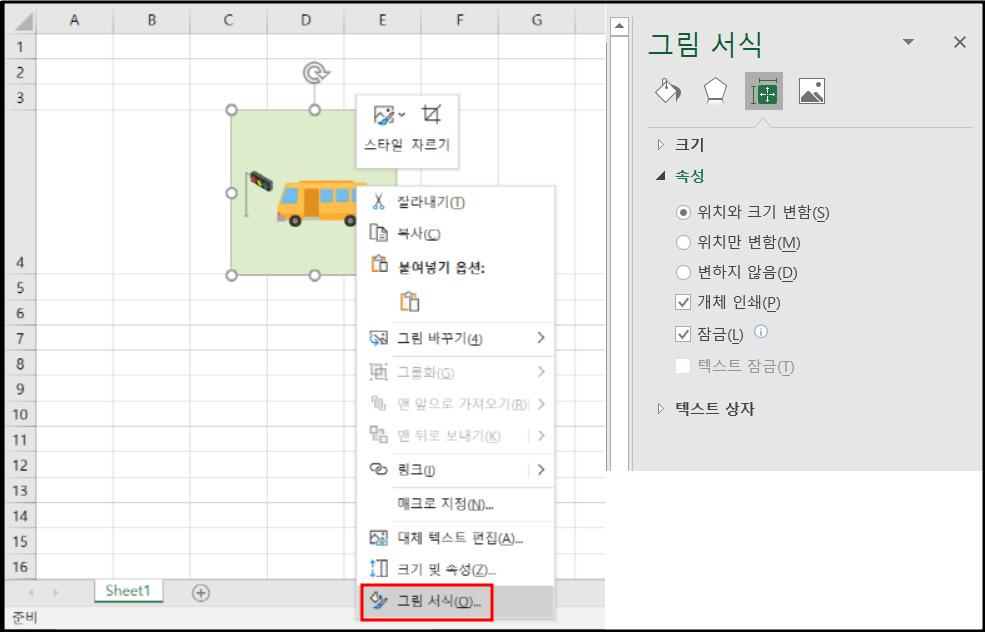 직장인엑셀이미지-파일삽입하는방법