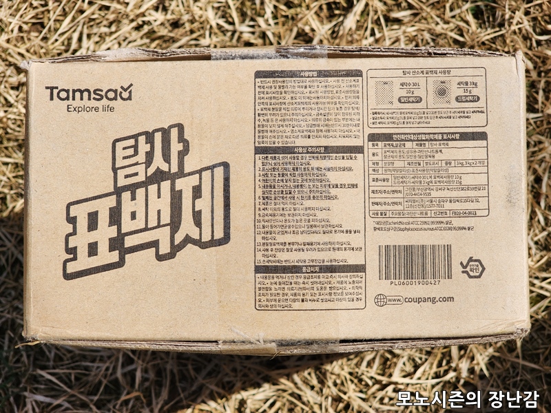  탐사(Tamsa) 표백제 3kg x 2개 세트 구매 사용후기