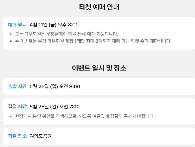 무한도전 마라톤 2025 신청방법