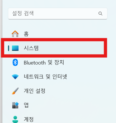 윈도우 10/11 노트북 포맷 초기화 방법 - 파일 그대로 유지 & 모두 제거
