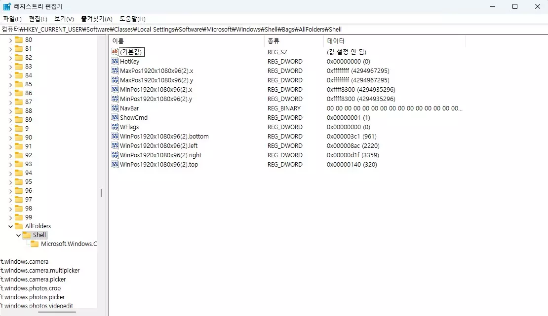 윈도우11 파일탐색기에 대용량 파일 탐색기 속도를 높이는 팁 캡쳐 1