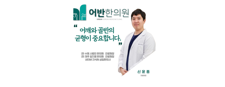 하남시 한의원