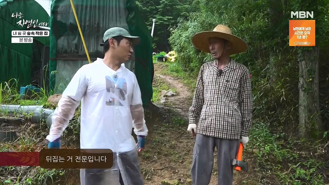 나는 자연인이다.E613.240711p-NEXT.mp4_20240711_195307.226.jpg