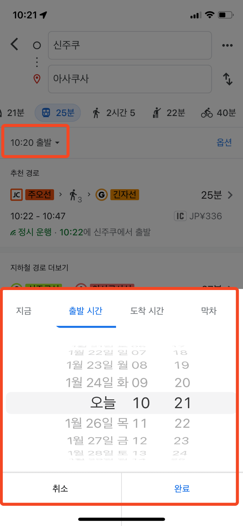 구글맵경로11