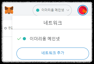 메타마스크-플레어-네트워크