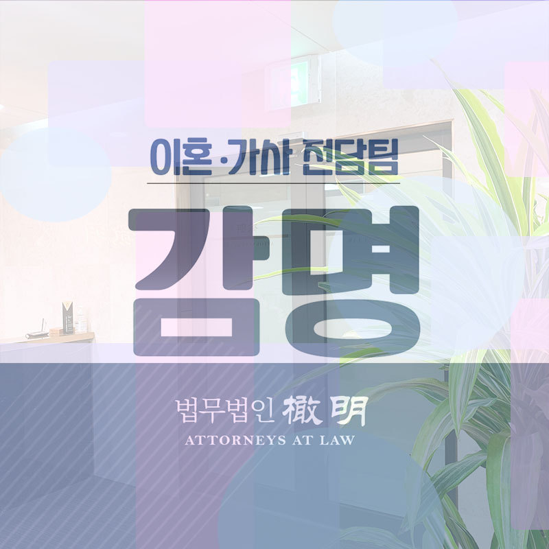  이혼절차, 꽃길을 걷고자 한다면