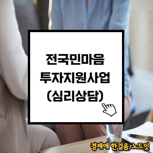 심리상담서비스