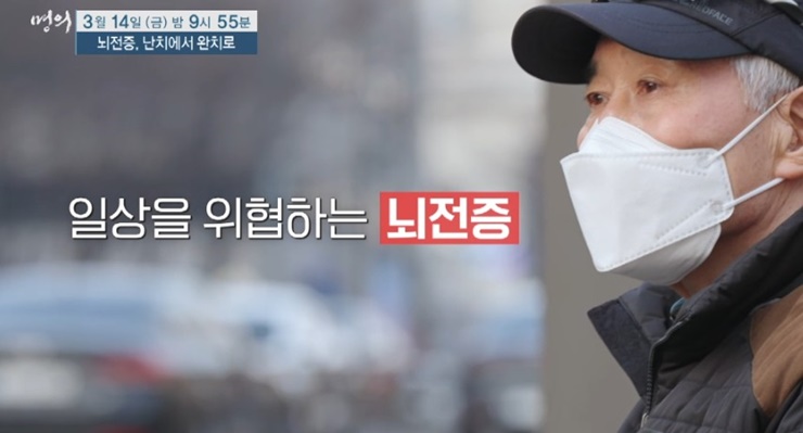 뇌전증-명의헬스케어