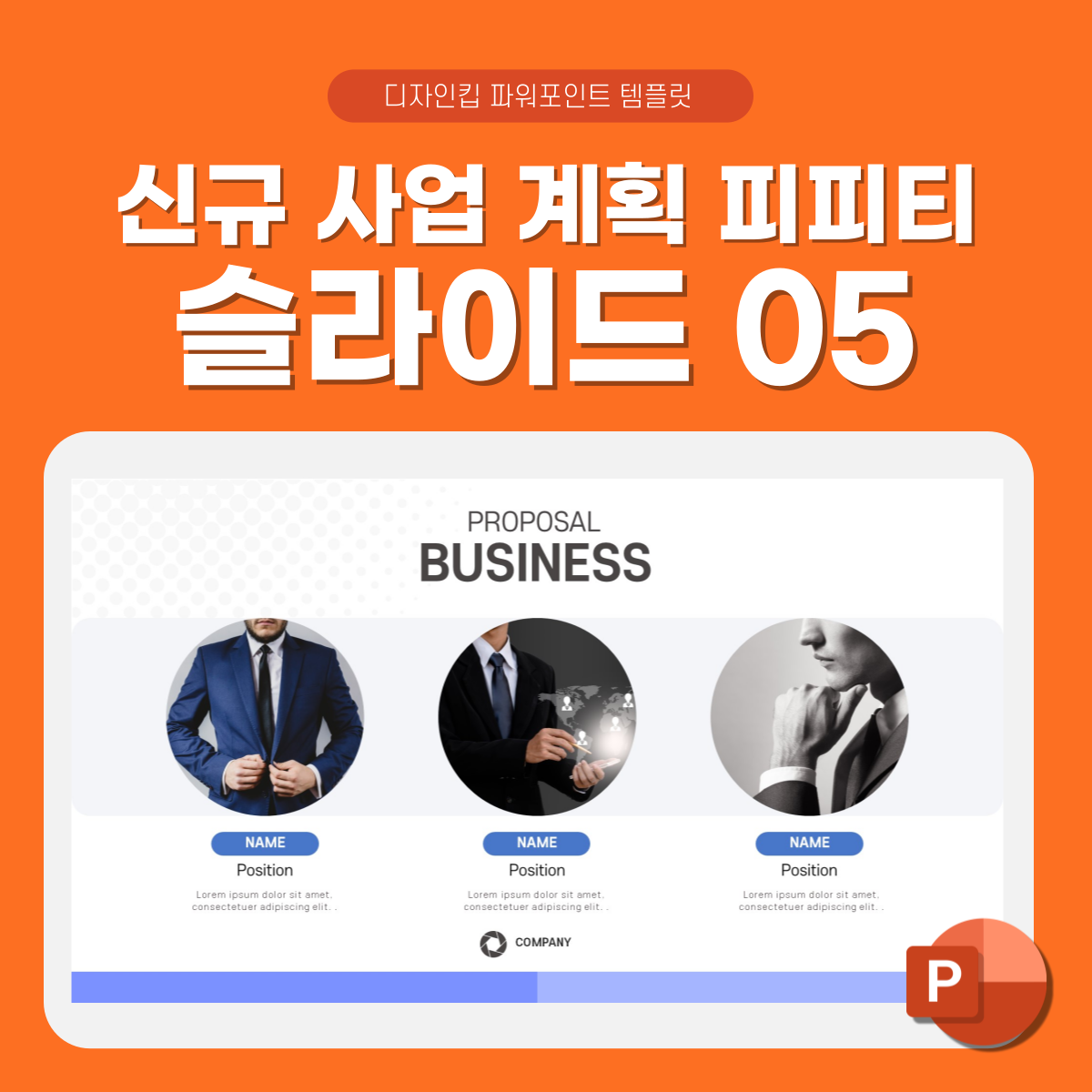 사업계획-피피티-페이지-5