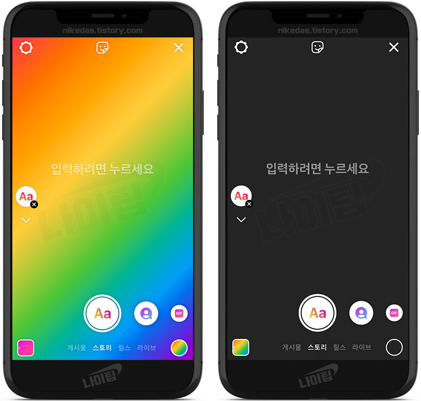 인스타 스토리 배경색 바꾸기