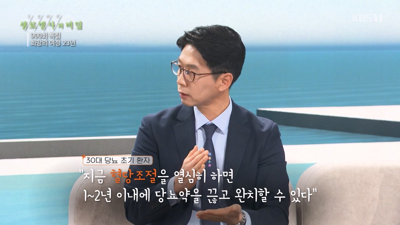 생로병사의 비밀.E903.240307p-NEXT.mp4_20240307_202041.141.jpg