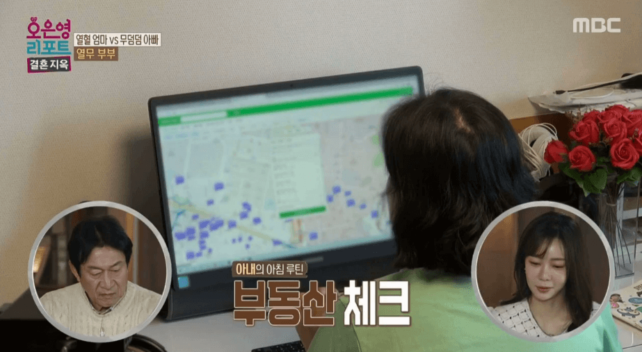 MBC 오은영 리포트 방송화면
