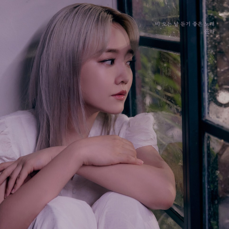  윤하(Younha/ユンナ) - 비 오는 날 듣기 좋은 노래 (가사/듣기)