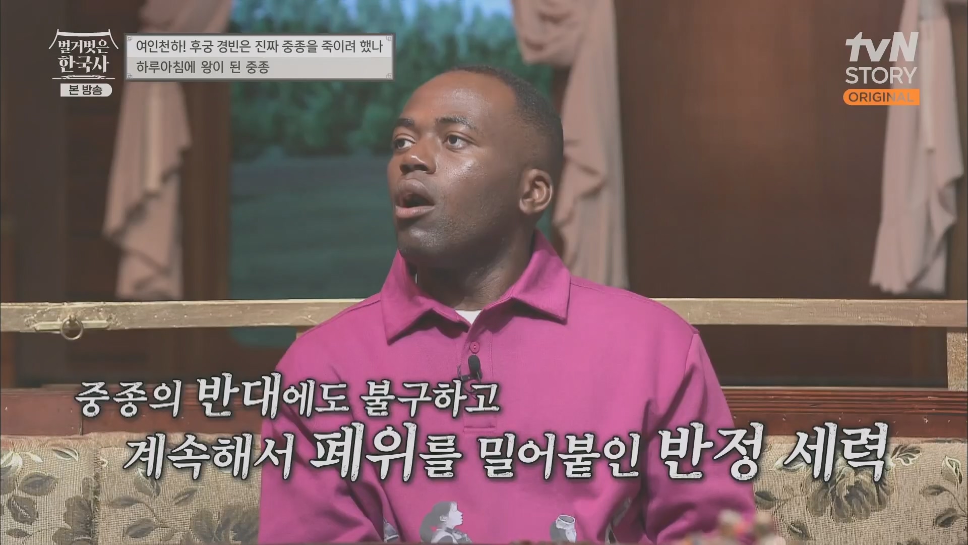 벌거벗은 한국사.E65.230719p.H264-F1RST.mp4_20240211_153453.649.jpg