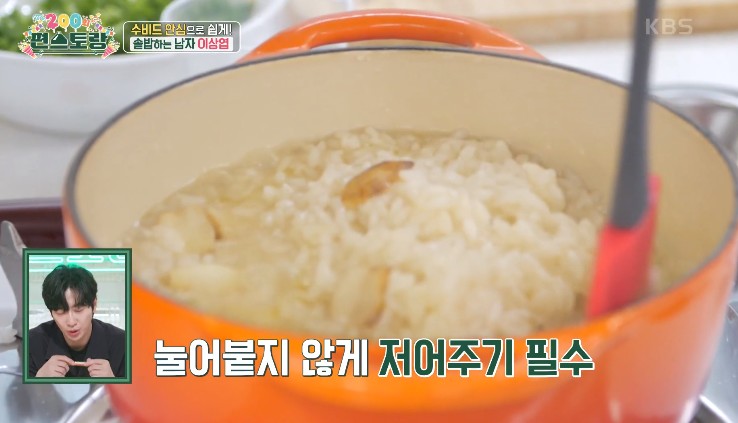 눌어붙지-않게-저어준다
