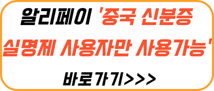 중국-실명제-사용자-오류-문구