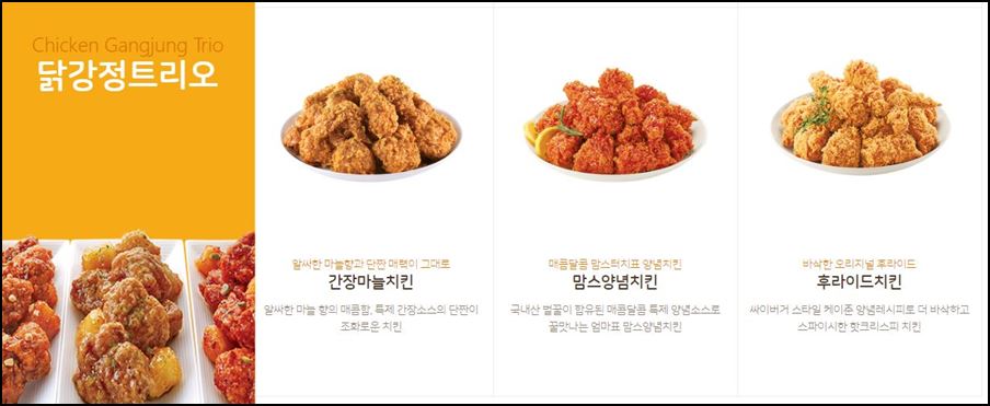 세가지맛을-자랑하는-닭강정트리오