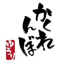  유리 가쿠렌보 숨박꼭질 yuuri 優里 かくれんぼ 일본노래 jPOP 추천 가사/해석