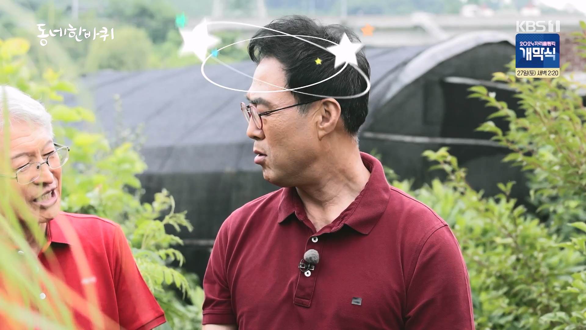 동네 한 바퀴.E283.240720p-NEXT.mp4_20240721_172048.975.jpg