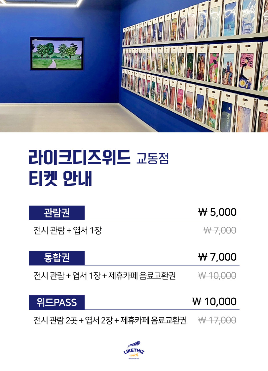 라이크디즈워드 이미지