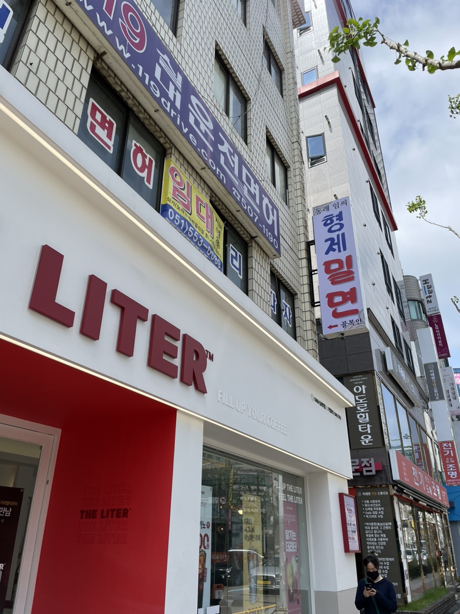 형제밀면 간판