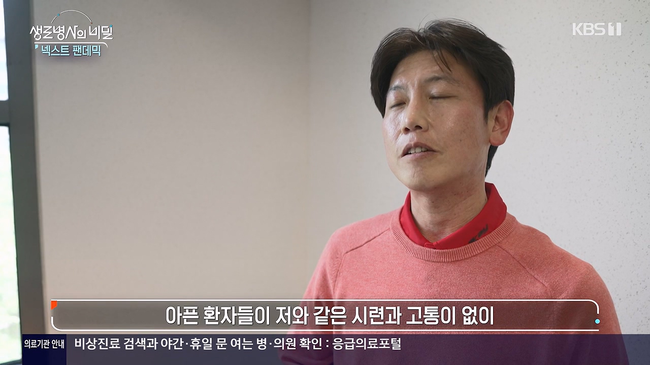 생로병사의 비밀.E914.240606p-NEXT.mp4_20240606_170501.456.jpg