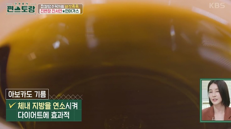 아보카도-오일을-가열한다