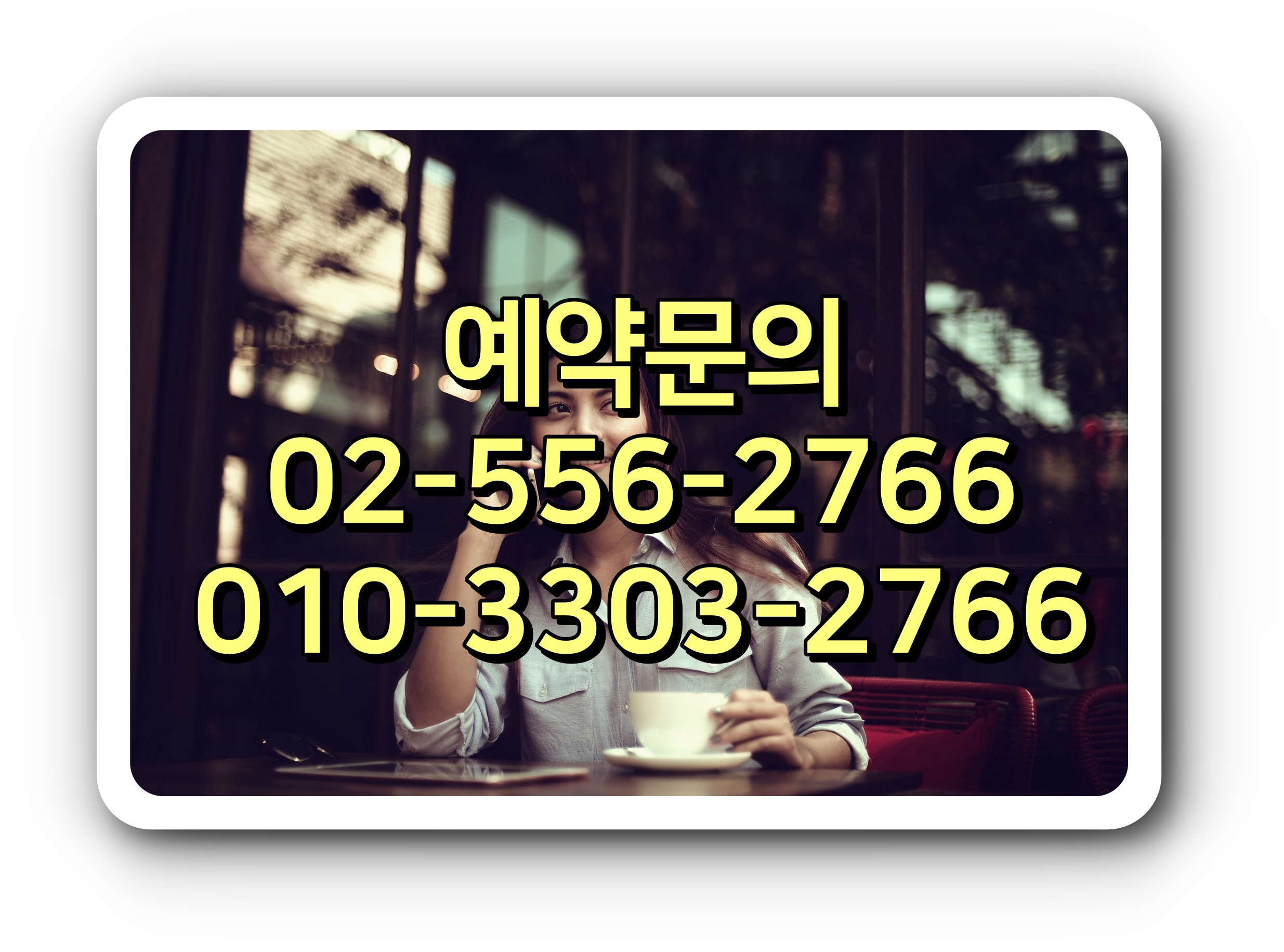  포라이즌CC 승주CC 1박2일 골프패키지 요금 0526