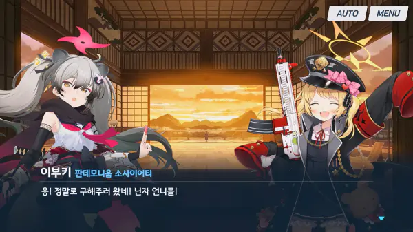 약속대로 이부키를 구한 미치루