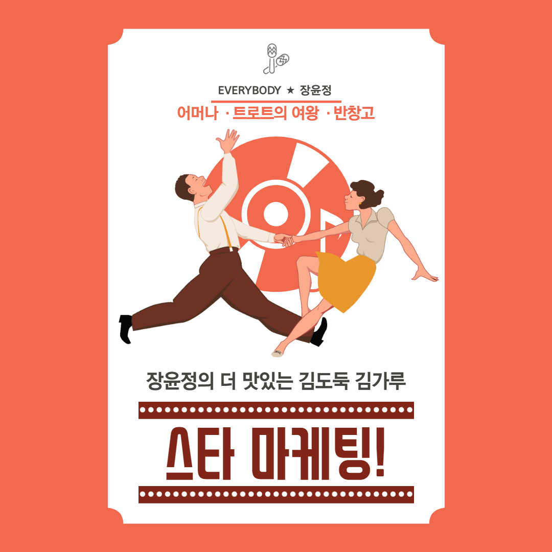장윤정의맛있는 이미지