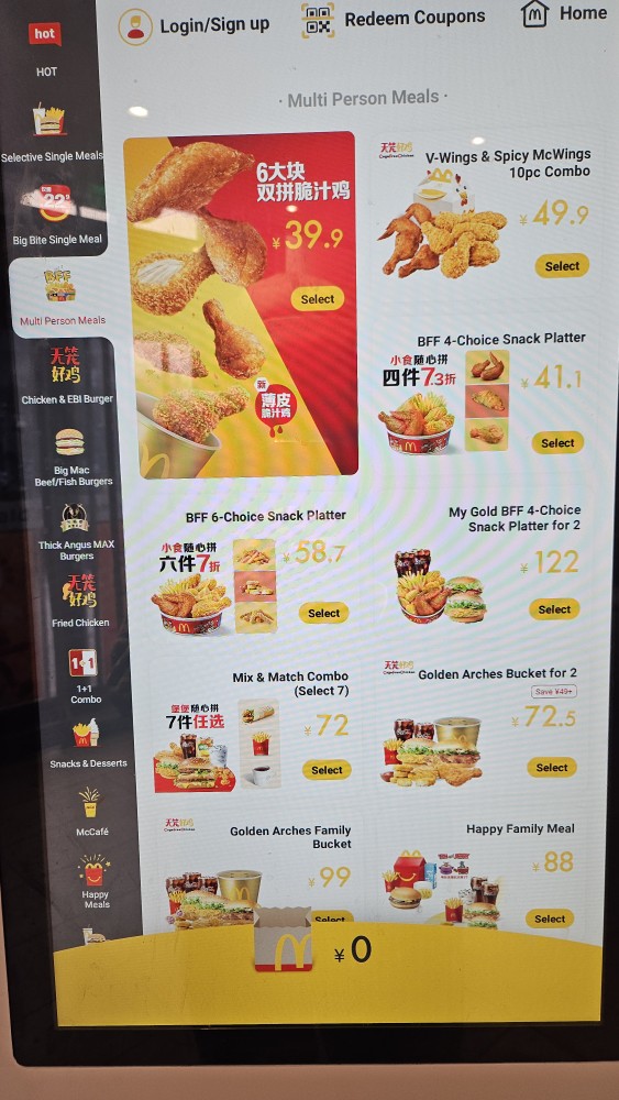 맥도날드 다인용 세트 메뉴