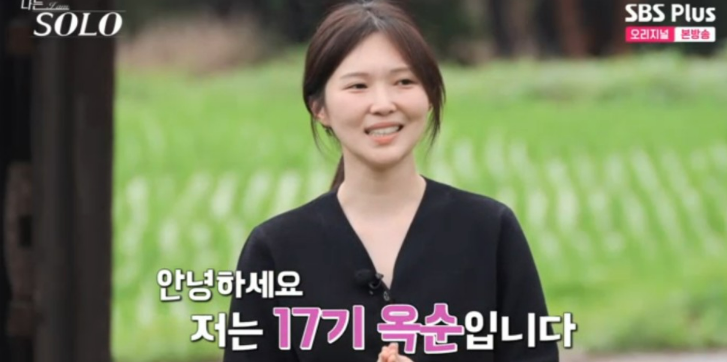 나는솔로-17기-옥순-직업-나이-인스타