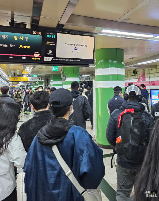 서울 마라톤 지하철