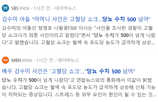 당뇨 수치 500 관련 기사들
