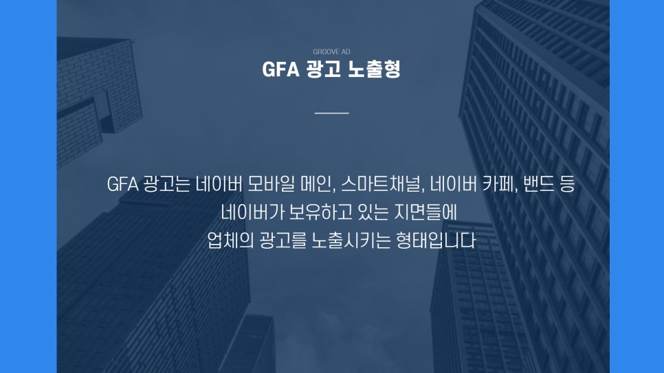 동영광고 이미지
