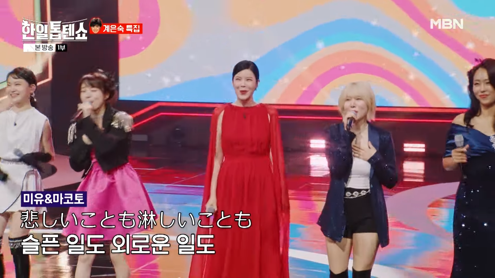 계은숙 한일톱텐쇼 전설의 귀환 - undefined - 한일톱텐쇼의 하이라이트 - 향수의 여왕: 마리아와 마코토의 무대 계은숙 한일톱텐쇼 전설의 귀환 - undefined - 한일톱텐쇼의 하이라이트 - 향수의 여왕: 마리아와 마코토의 무대