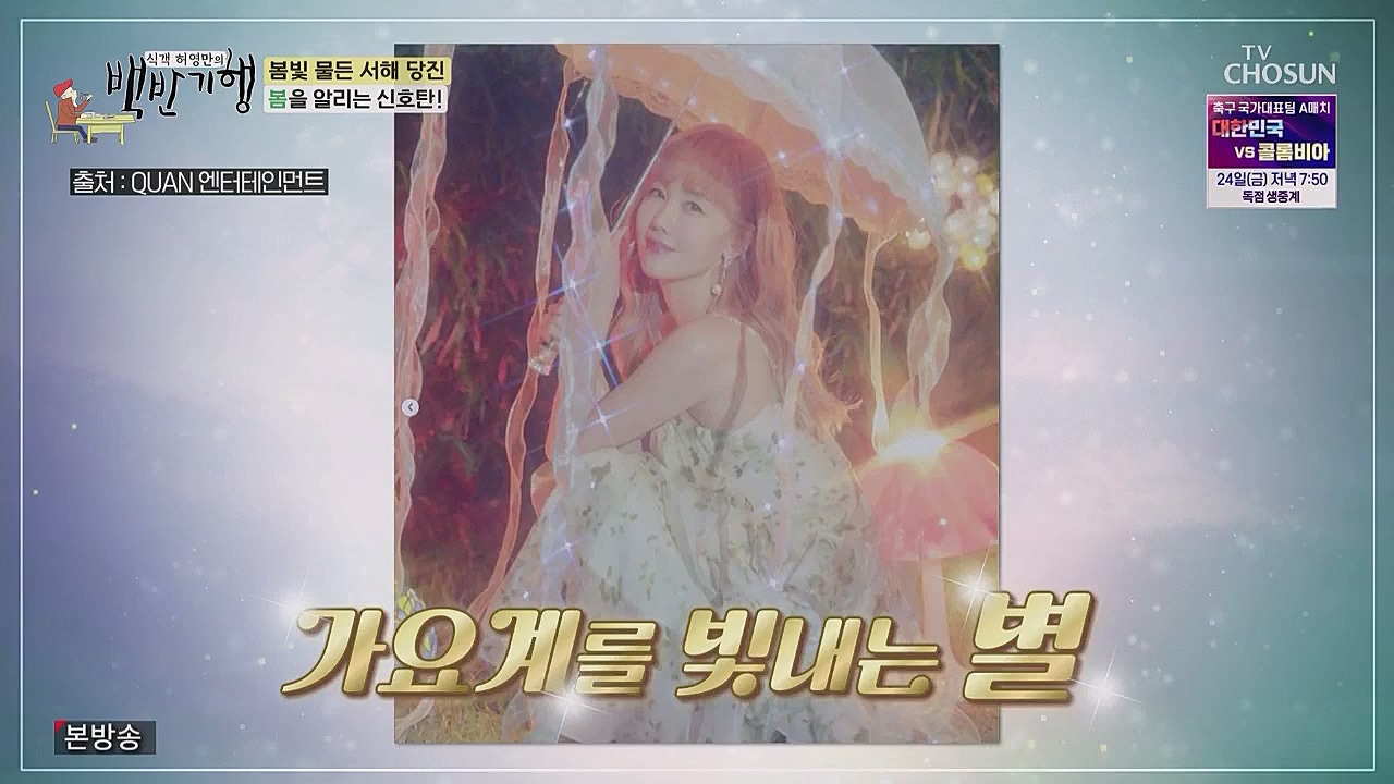 식객 허영만의 백반기행.E193.230318p.WANNA.mp4_20230318_173112.638.jpg