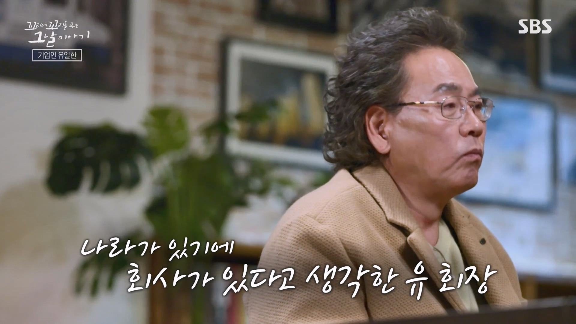 꼬리에 꼬리를 무는 그날 이야기.E107.231221p-NEXT.mp4_20231223_165212.025.jpg