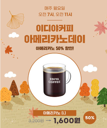커피데이 이미지