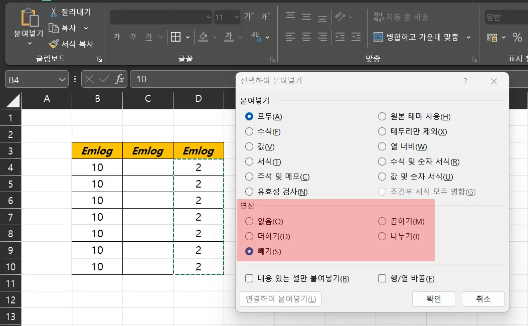 지정된 범위를 모든 셀에 더하기 예시7