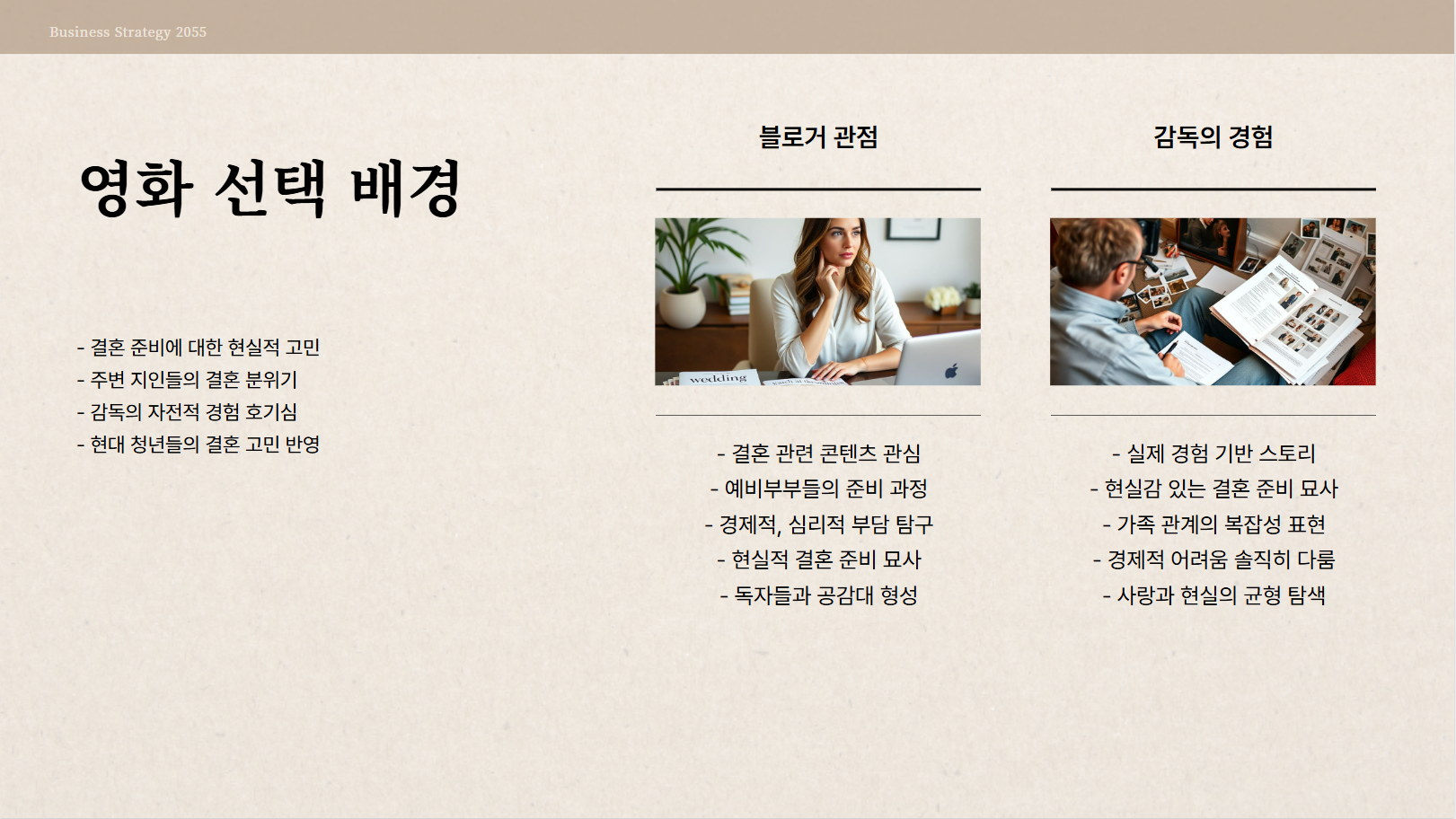영화 선택 배경 관련 사진