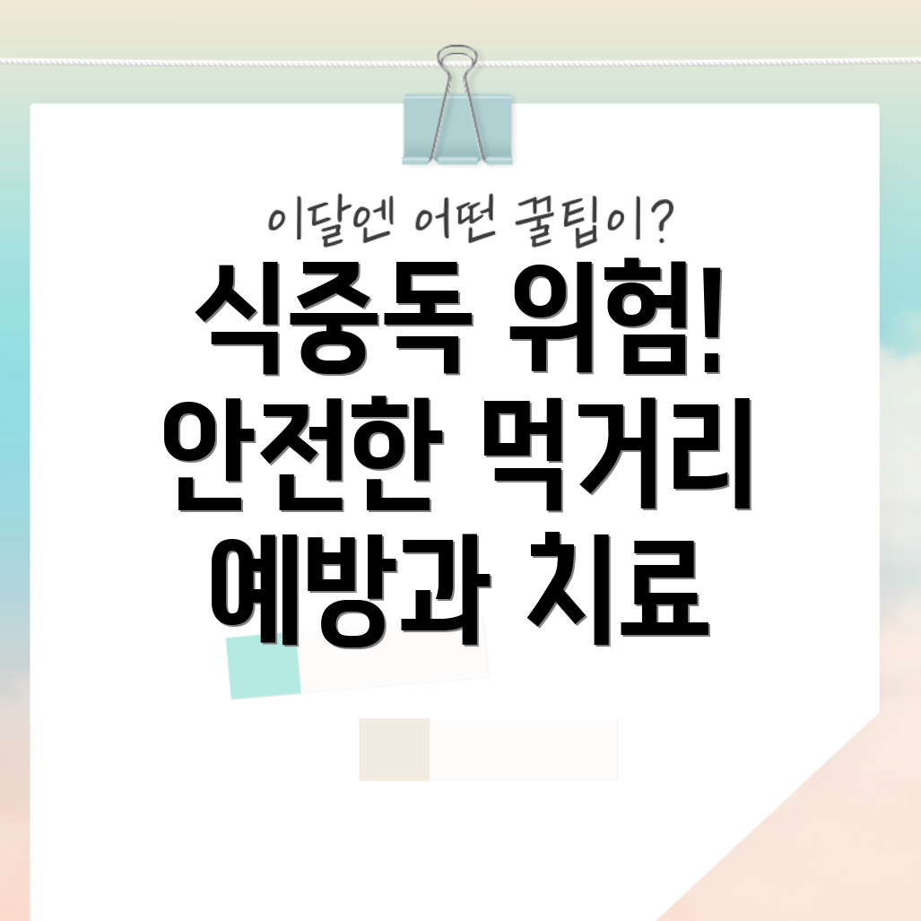 바실러스 세레우스 식중독