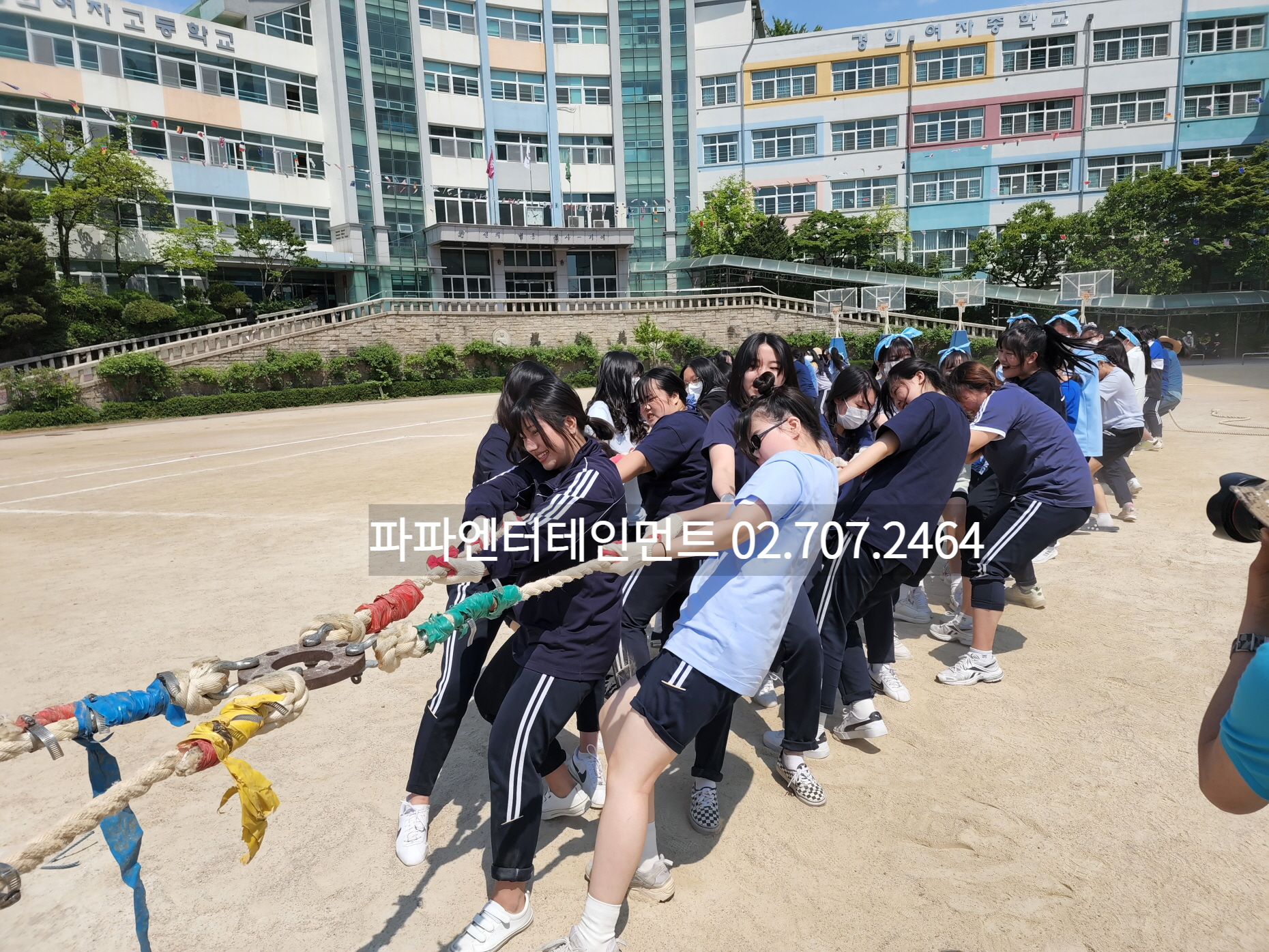  중학교 체육대회 고등학교 체육대회 진행 업체