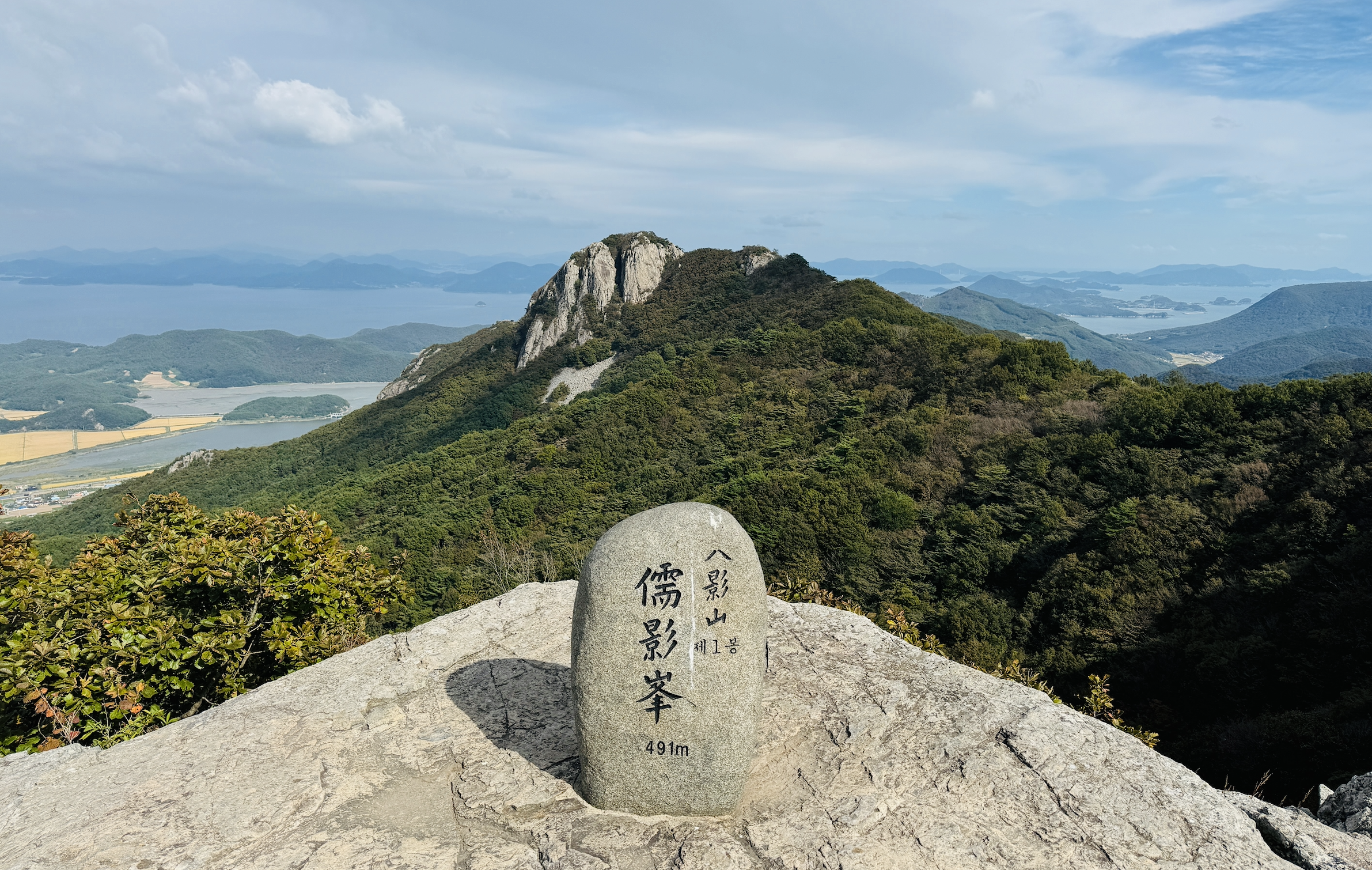 팔영산 유영봉