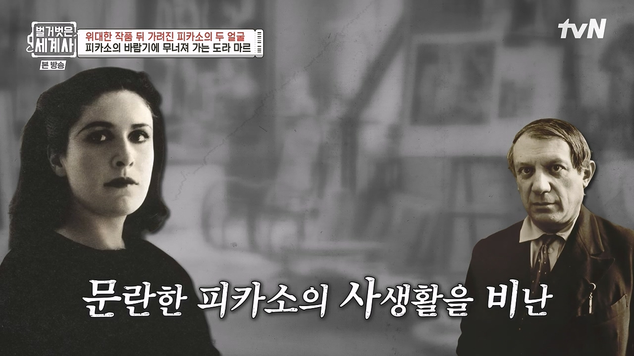 벌거벗은 세계사.E117.230920p-NEXT.mp4_20240414_174829.942.jpg