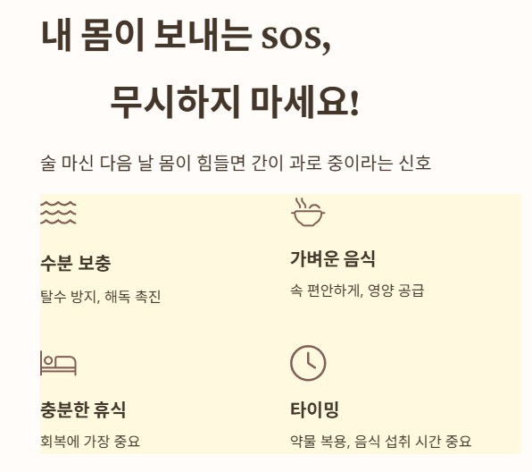 내 몸이 보내는 SOS&amp;#44; 무시하지 마세요!