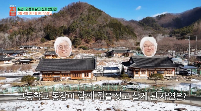 건축탐구집-완주-한옥두채