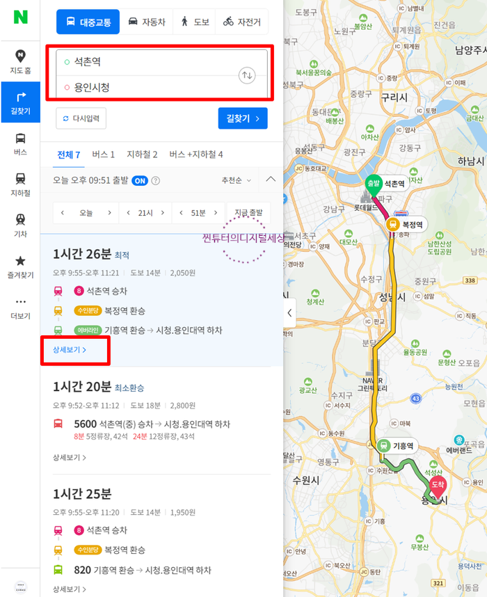 도보 빠른 길 찾기 한번에! 네이버 지도 길찾기 대중교통 6