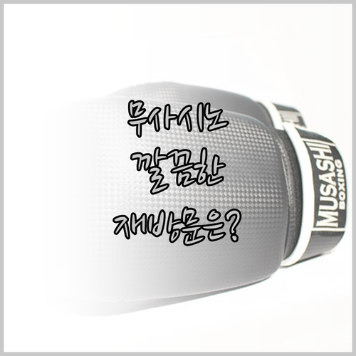 리치몬드 호텔 도쿄 무사시노.. 깔끔